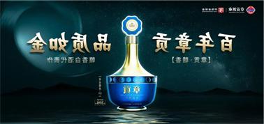 品质向上而行！<a href='http://b3u.keunnamonae.com'>九州博彩</a>赣香专家鉴评研讨会即将启幕