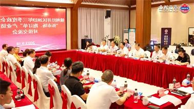 赣州经开区2023年三季度政企圆桌会在<a href='http://b3u.keunnamonae.com'>博彩九州平台</a>顺利召开